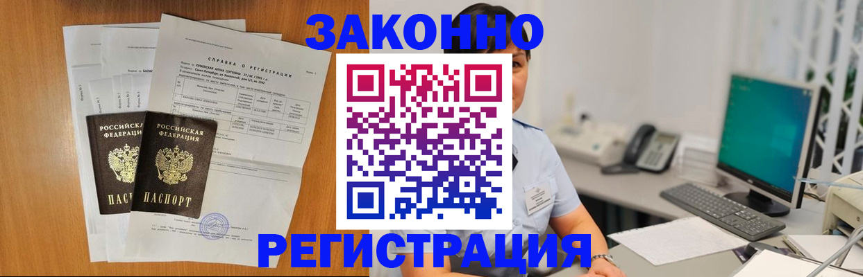прописка поиск в Хотьково