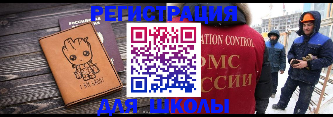 прописка в квартире в Хотьково